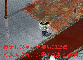 1.76ž2025ȹԣ㿪ʼ쾭֮·