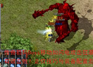 Bossƶ繥񱩴ЧܣλװŽ⣿