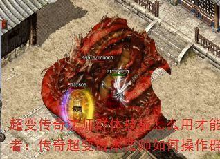 䴫淨ʦȺ弼ôòܷǿȺߣ泬汾ʦβȺ弼ʵָЧˢ֣