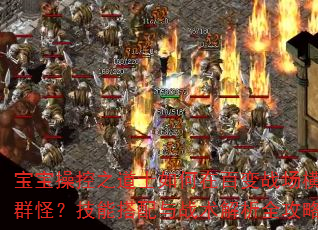 ٿ֮ʿڰٱսɨȺ֣ܴսȫ