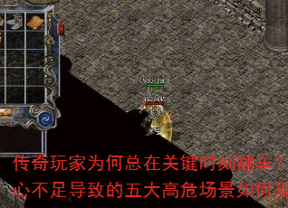 Ϊڹؼʱ̷Ĳ㵼µΣιܣ