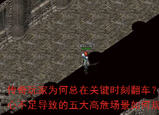 Ϊڹؼʱ̷Ĳ㵼µΣιܣ