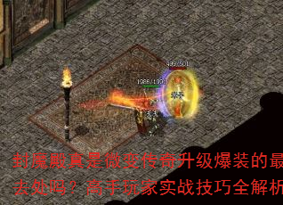 ħ΢䴫װȥ𣿸ʵսȫ