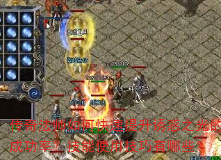 淨ʦοջ֮ĳɹʣʹüЩ