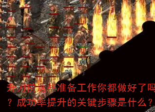 ǰЩ׼㶼𣿳ɹĹؼʲô