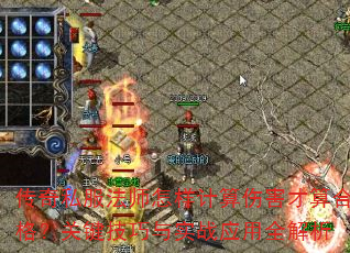 ˽ʦ˺ϸ񣿹ؼʵսӦȫ