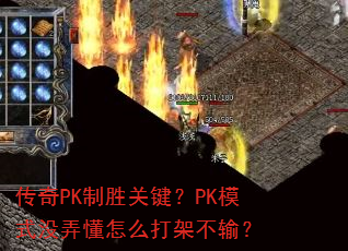 PKʤؼPKģʽûŪôܲ䣿