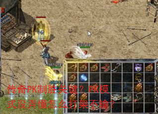 PKʤؼPKģʽûŪôܲ䣿