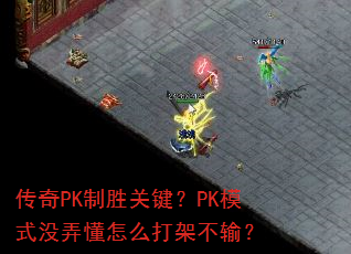 PKʤؼPKģʽûŪôܲ䣿