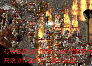 ˽ӸòܸЧЭBossˢͼ