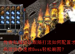 ˽ӸòܸЧЭBossˢͼ