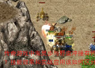 Ϸй鲽Ұײк𣿼ЧʵսӦø֣