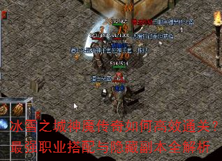 ѩ֮ħθЧͨأǿְҵظȫ