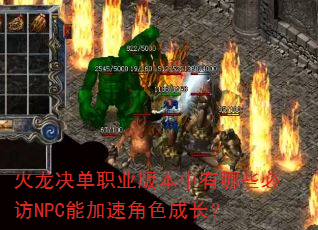 ְҵ汾ЩطNPCܼٽɫɳ