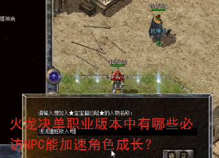 ְҵ汾ЩطNPCܼٽɫɳ
