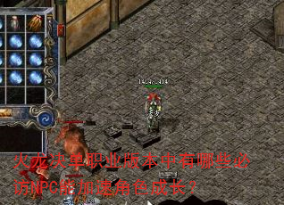 ְҵ汾ЩطNPCܼٽɫɳ