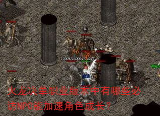 ְҵ汾ЩطNPCܼٽɫɳ