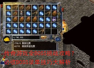 ϷȫBOSSսԣBOSS¼ɴ