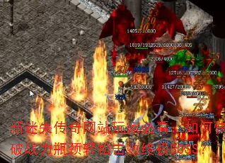ʧվұؿοͻսƿɻռBOSS