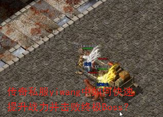 ˽yiwangοսռBoss