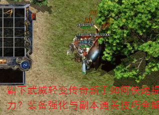 䴫οսװǿ븱ͨؼȫ