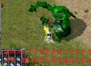 10Ԫְҵο׬Ԫְҵѡˢ·ȫ
