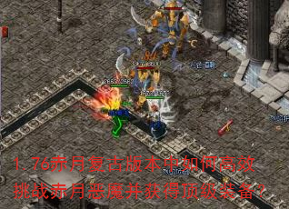 1.76¸Ű汾θЧս¶ħöװ