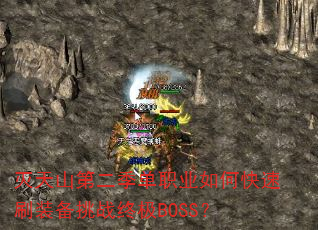 ɽڶְҵοˢװսռBOSS