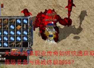 ٴ½ְҵοٻȡװսռBOSS