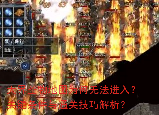 ʥͼΪ޷룿ؼͨؼɽ