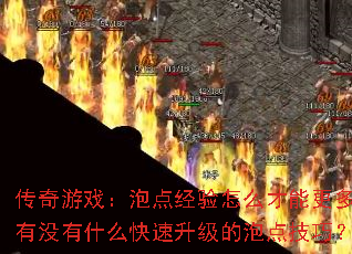 Ϸݵ㾭ôܸࣿûʲôݵ㼼ɣ
