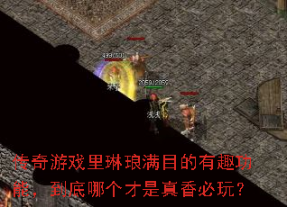 ϷĿȤܣĸ棿