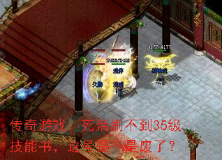 Ϸˢ35飬ǲǷˣ