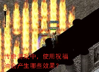 ϷУʹףͻЩЧ