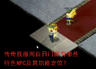 ҷŶЩɫNPC书ܶλ