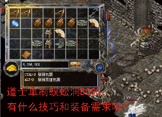 ʿˢ򼶴BOSSʲôɺװ