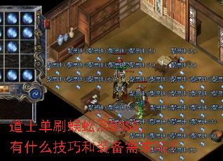 ʿˢ򼶴BOSSʲôɺװ
