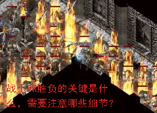 սʿPKʤĹؼʲôҪעЩϸڣ