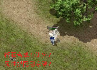 符石合成有讲究?属性搭配哪家强? 符石合成有讲究?属性搭配哪家强?