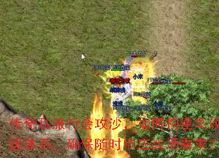 传奇私服行会攻沙,如何构建高效支援体系,确保随时响应战场需求? 传奇私服行会攻沙,如何构建高效支援体系,确保随时响应战场需求?