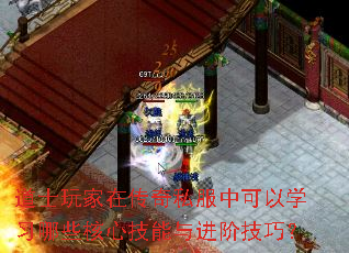 道士玩家在<a href=