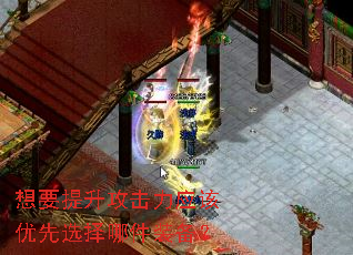 想要提升攻击力应该优先选择哪件装备? 想要提升攻击力应该优先选择哪件装备?