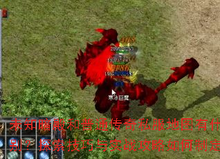 未知暗殿和普通<a href=