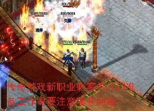 Ϸְҵ̿͵׼ҪעЩ⣿