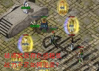 破魂武器存在感超低战力不足如何逆袭? 破魂武器存在感超低战力不足如何逆袭?