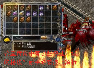 公益传奇中有哪些快速升级的秘诀?新手必看技巧解析 公益传奇中有哪些快速升级的秘诀?新手必看技巧解析