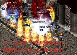 鬼手套属性为何遭玩家疯抢?隐藏机制与实战应用全解析 鬼手套属性为何遭玩家疯抢?隐藏机制与实战应用全解析