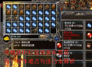 传奇SF中打造商务车容易吗?制作难点与<a href=