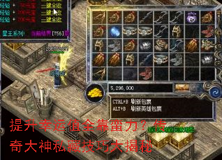 提升幸运值全靠蛮力?传奇大神私藏技巧大揭秘 提升幸运值全靠蛮力?传奇大神私藏技巧大揭秘