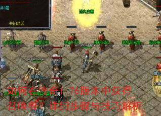 ڴ1.76汾лٻޣϸ뼼ɽ